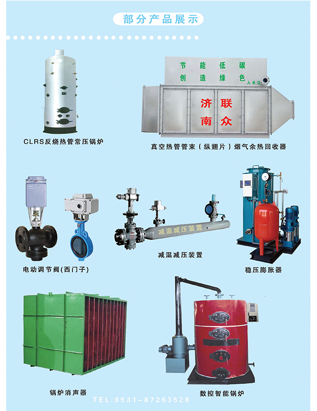 河南燃气锅炉